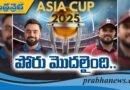 అబుదాబిలో ఆసియా కప్ 2025 కిక్ స్టార్ట్..