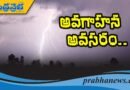 చిన్న త‌ప్పులే ప్రాణాలు తీస్తాయి…