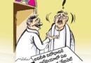 ఆంధ్రప్రభలో నేటి కార్టూన్ ఔరా 13-09-2025