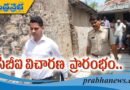 గుంజ‌ప‌డుగుకు సీబీఐ బృందం
