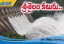 శ్రీశైలం ప్రాజెక్టు స‌మాచారం