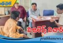 జగదేవుపేటలో అధికారుల ఇన్వెస్టిగేష‌న్‌