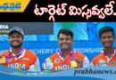 ఆర్చరీలో తొలి స్వర్ణం ప‌ట్టేసిన భార‌త జ‌ట్టు
