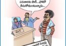 ఆంధ్రప్రభలో నేటి కార్టూన్ ఔరా 18-09-2025