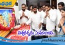 ఘనంగా వైసీపీ అగ్రనేత పూజలు