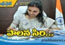 కర్నూలు కలెక్టర్ గా బాధ్యతలు స్వీకరణ..