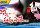 ఓ కొడుకు ఘాతుకం..