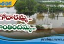 బాస‌ర‌లో రేపు అక్ష‌రాభ్యాసాలు
