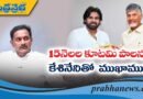 త్వరలోనే తిరువూరు రైల్వే లైన్….