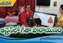 700 మంది విద్యార్థులతో…