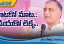 కృష్ణా జ‌లాల‌పై ప్ర‌భుత్వం తీరు..