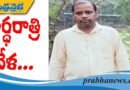 జగిత్యాలలో వ్యక్తి …