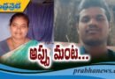 తల్లీకొడుకు ఆత్మహత్య