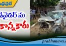 ఒక‌రి దుర్మ‌ర‌ణం… మ‌రో ఇద్ద‌రికి గాయాలు