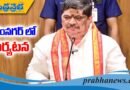 ఈ రోజు మంత్రి పొన్నం…
