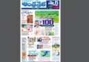 Andhra Prabha Smart Edition |ఆంధ్ర‌ప్ర‌భ స్మార్ట్ ఎడిష‌న్ 30-09-2025