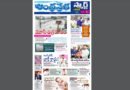 Andhra Prabha Smart Edition | ఆంధ్ర‌ప్ర‌భ స్మార్ట్ ఎడిష‌న్ 27-09-2025