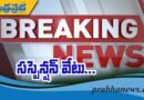 ఔట్ సోర్సు ఉద్యోగుల వేత‌నాలు…