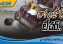 గ్రామస్తుల ఫిర్యాదుతో…