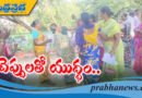 యూరియా ఉంది కానీ…