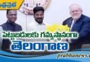 అమెరికన్ ప్రతినిధుల బృందంతో సీఎం భేటీ..