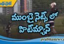 ముంబై నెట్స్‌లో మెరుపులు..