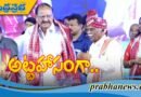 నాంపల్లి ఎగ్జిబిషన్ గ్రౌండ్‌లో అల‌య్‌ బ‌ల‌య్‌