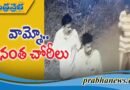 దొంగల స్వైర విహారం
