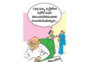 ఆంధ్రప్రభలో నేటి కార్టూన్ ఔరా 14-10-2025