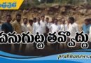 త‌వ్వ‌కాల‌ను అడ్డుకున్న పోచారం గ్రామ‌స్థులు