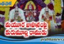 తెలంగాణ తిరుపతిలో బ్రహ్మోత్సవాలు షురూ..