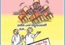 ఆంధ్రప్రభలో నేటి కార్టూన్ ఔరా 23-10-2025