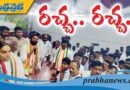 కాంగ్రెస్‌లో మ‌రోసారి విభేదాలు