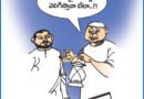 ఆంధ్రప్రభలో నేటి కార్టూన్ ఔరా 24-10-2025