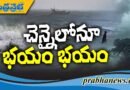 తీర ప్రాంతాల్లో ఉద్రిక్తత !