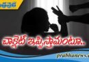 నాలుగేళ్ల చిన్నారిపై అఘాయిత్యం..