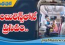 108 సిబ్బందికి అభినందనలు