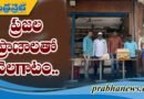 బేకరి కంపెనీ పై టాస్క్‌ఫోర్స్ పోలీసులు కొరడా