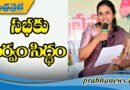 16న ప్రధాని మోడీ పర్యటన