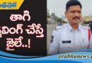 ముగ్గురికి శిక్ష‌.. క‌రీంన‌గ‌ర్ త‌ర‌లింపు