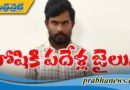 న‌ల్ల‌గొండ పోక్సో కోర్టు తీర్పు