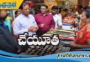 స్టాల్ ఇన్ మాల్‌తో…