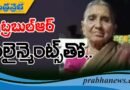 గుండె పోటుతో మహిళ మృతి