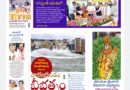 Andhra Prabha Smart Edition|ఆంధ్ర‌ప్ర‌భ స్మార్ట్ ఎడిష‌న్ 02-10-2025