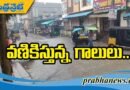 ఓరుగల్లులో భారీ వర్షం