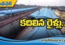 వ‌ర‌ద నీరు తొల‌గించిన రైల్వే శాఖ‌