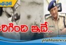 కాల్పుల కేసు కీలక విషయాలు ఇవే