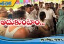 ప్రభుత్వ విప్ పరామర్శ