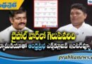 క్యూ మీడియా సంచ‌ల‌న స‌ర్వే..