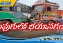 లారీ, బస్సు ఢీ.. ఒకరు మృతి – 20 మందికి గాయాలు